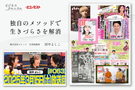 メディア実績