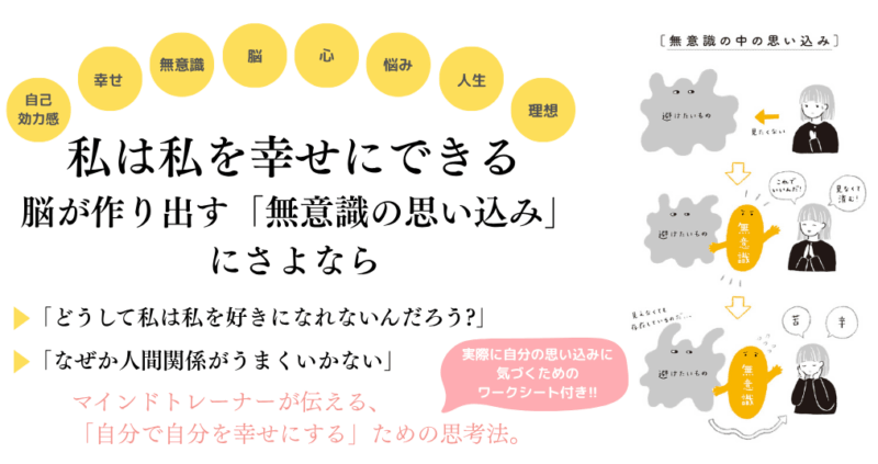 私が他人の幸せを喜べるようになるなんて!