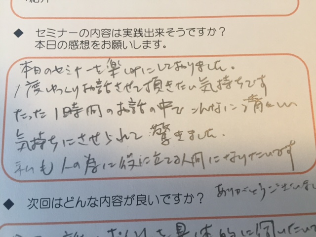 アンケート画像6